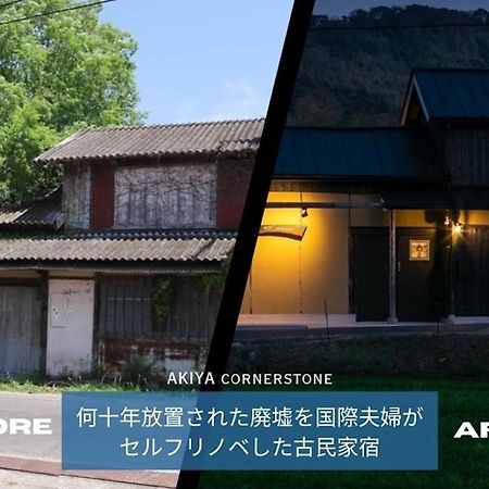 サウナとドッグラン付きのアンティーク古民家宿 Akiya Cornerstone Awaji Εξωτερικό φωτογραφία